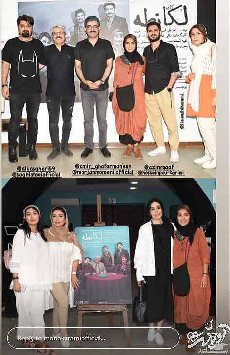 مونا کرمی با استایل سند بادی و متفاوت